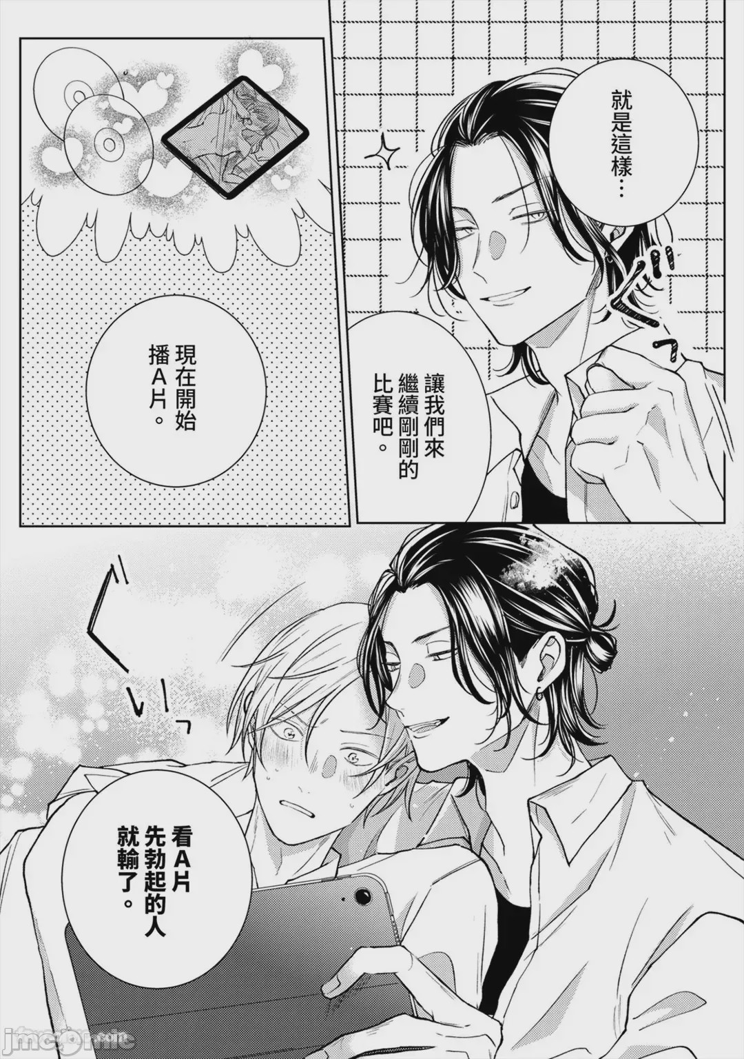 第1话，第 14 页