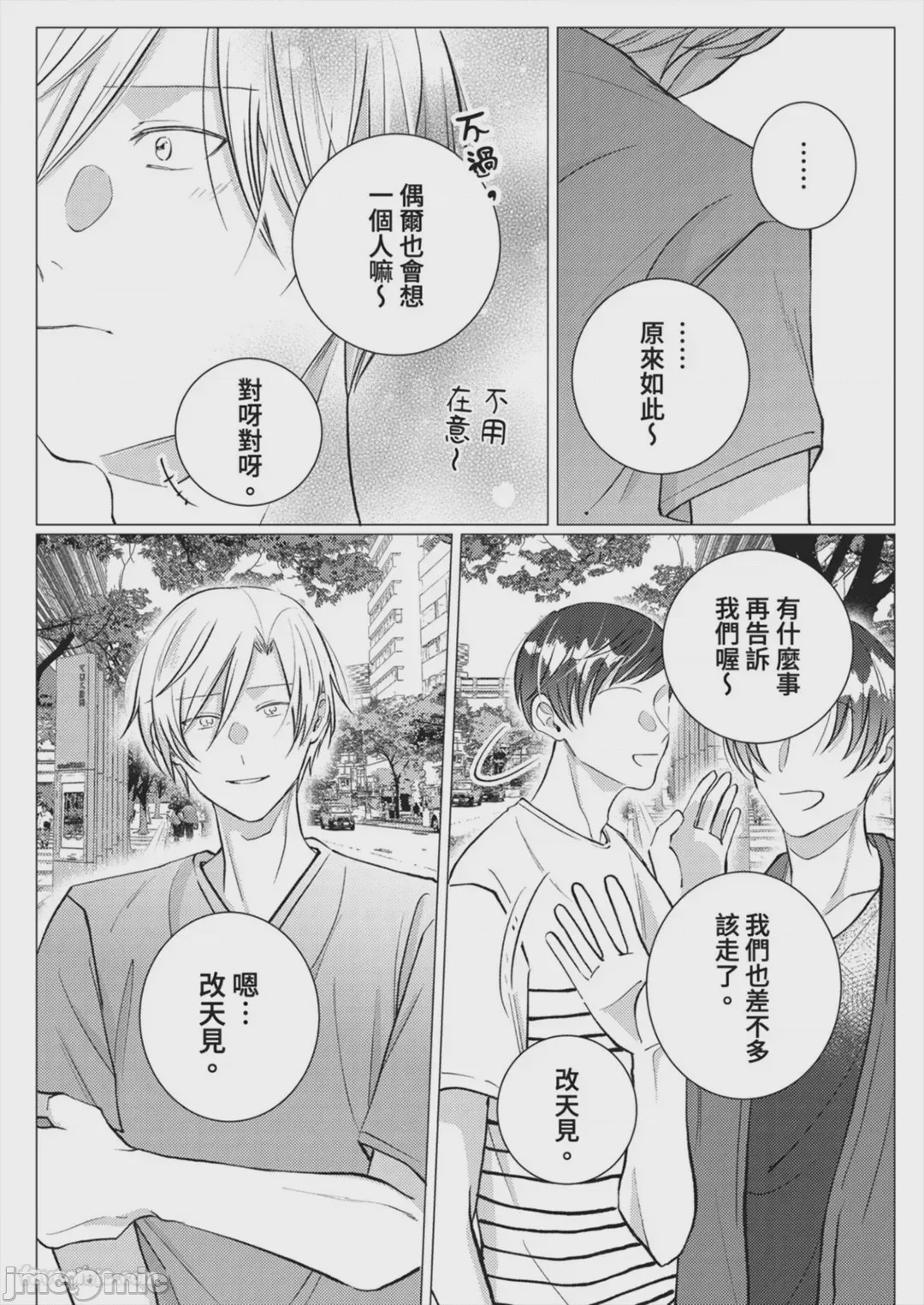 第1话，第 131 页