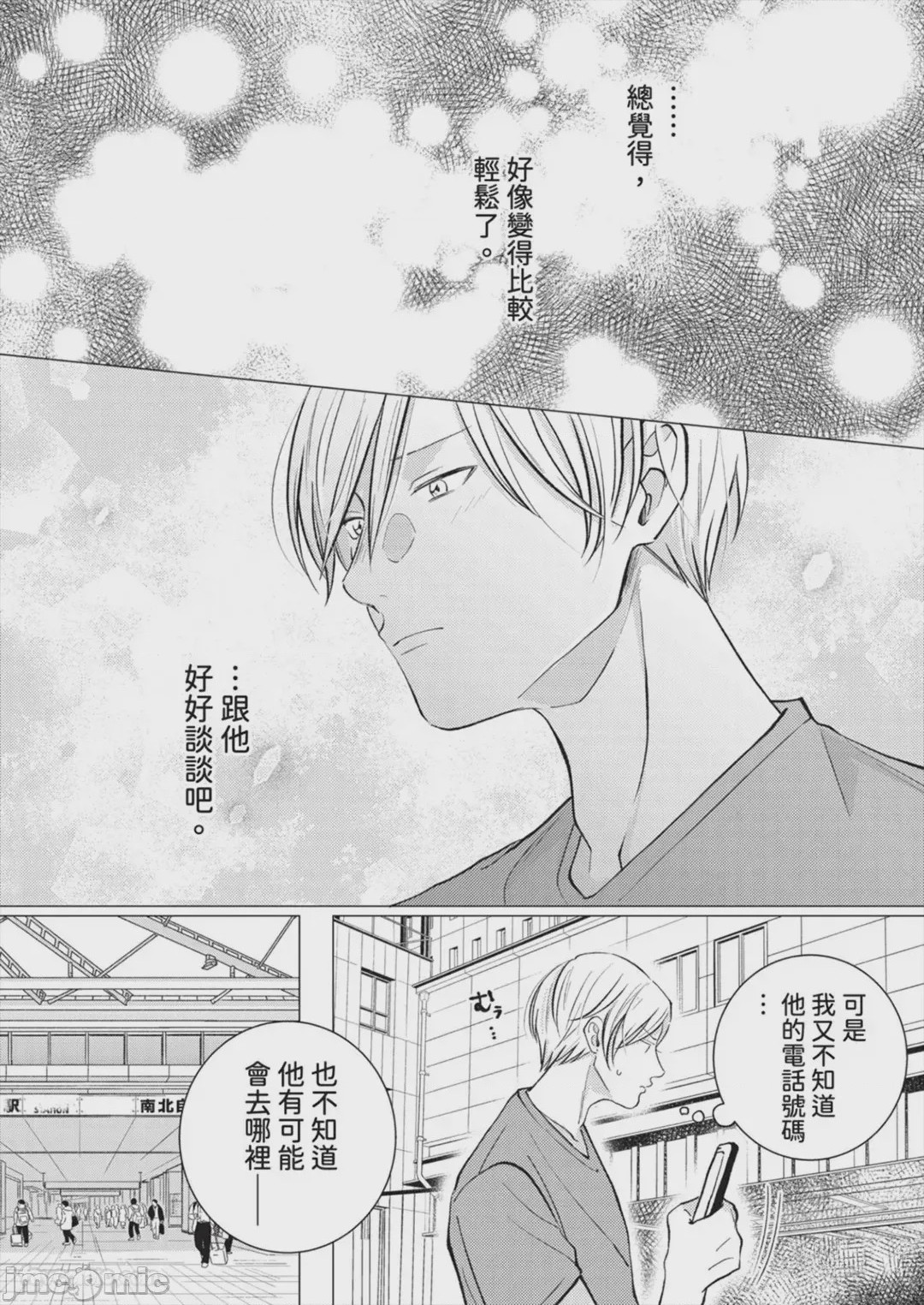 第1话，第 132 页