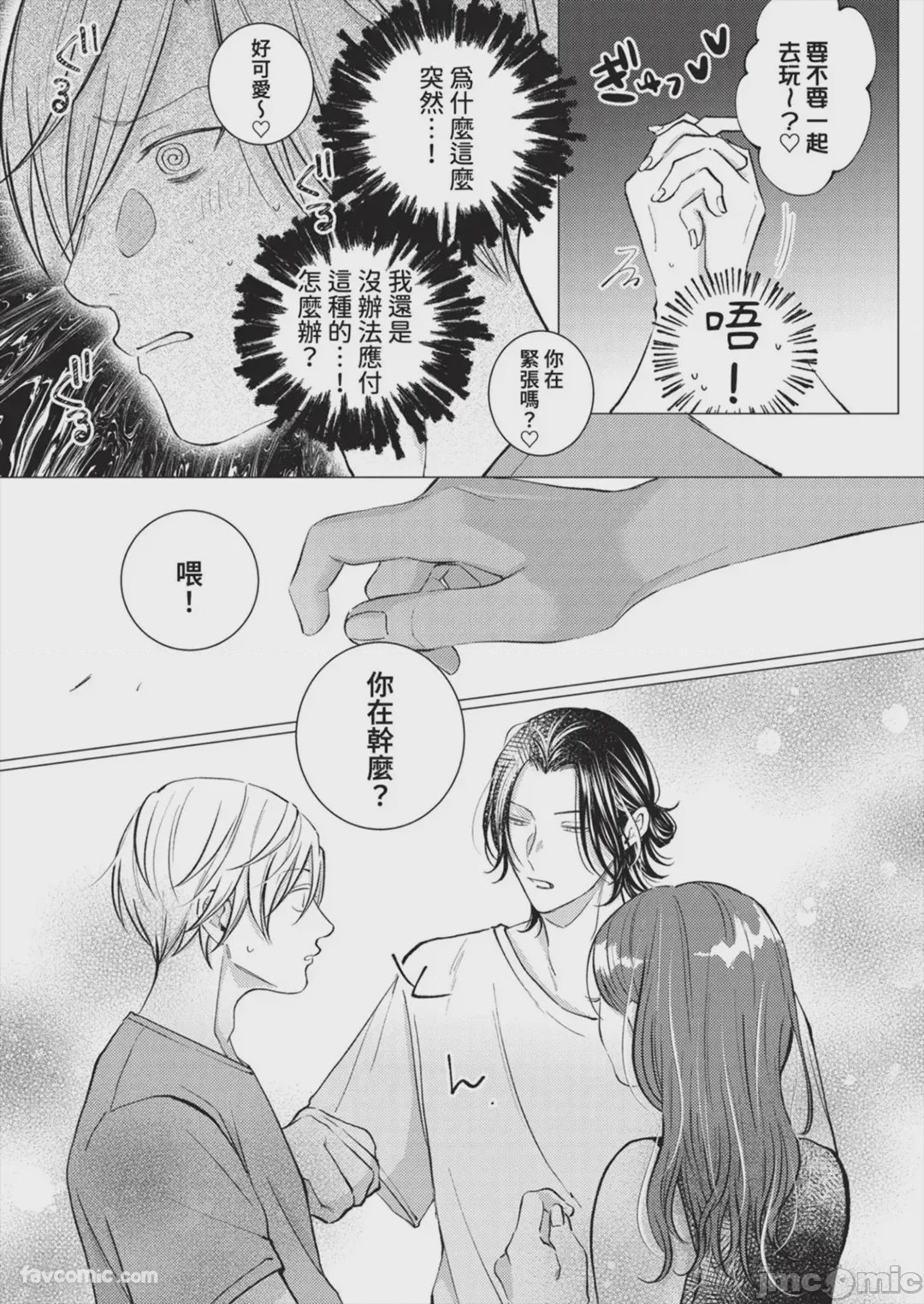 第1话，第 134 页