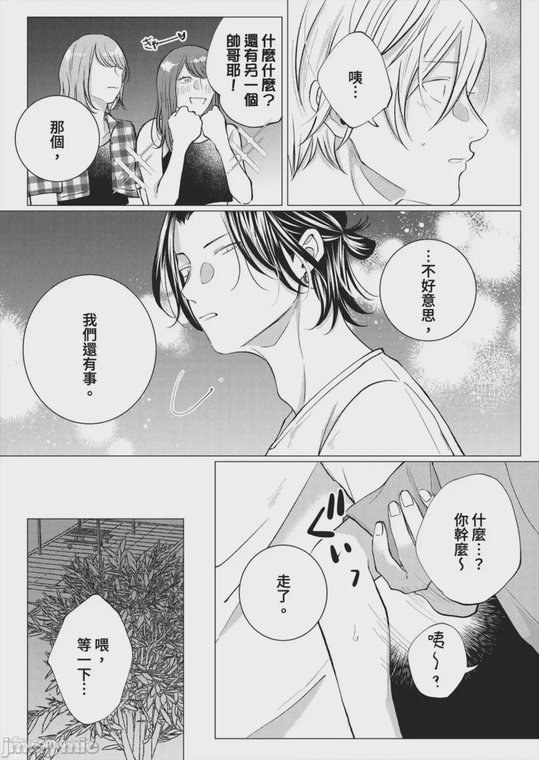 第1话，第 135 页