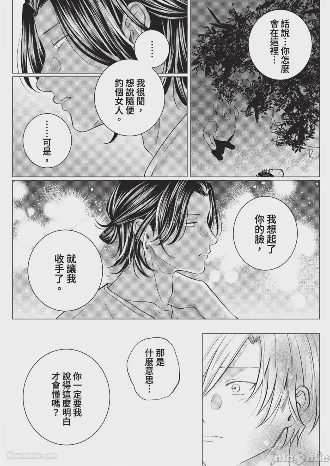 第1话，第 136 页