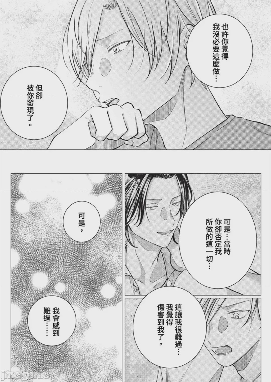 第1话，第 139 页