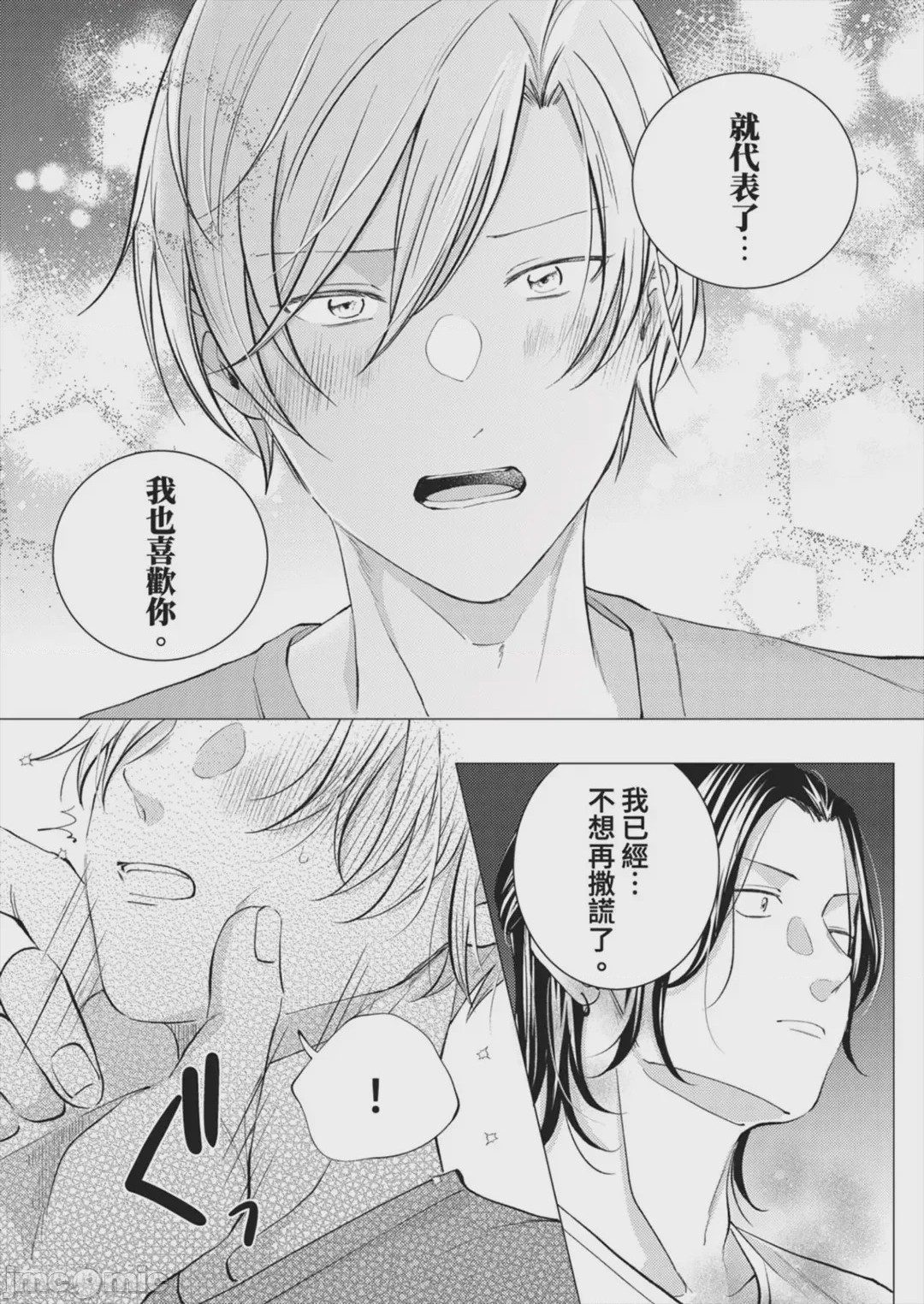 第1话，第 140 页