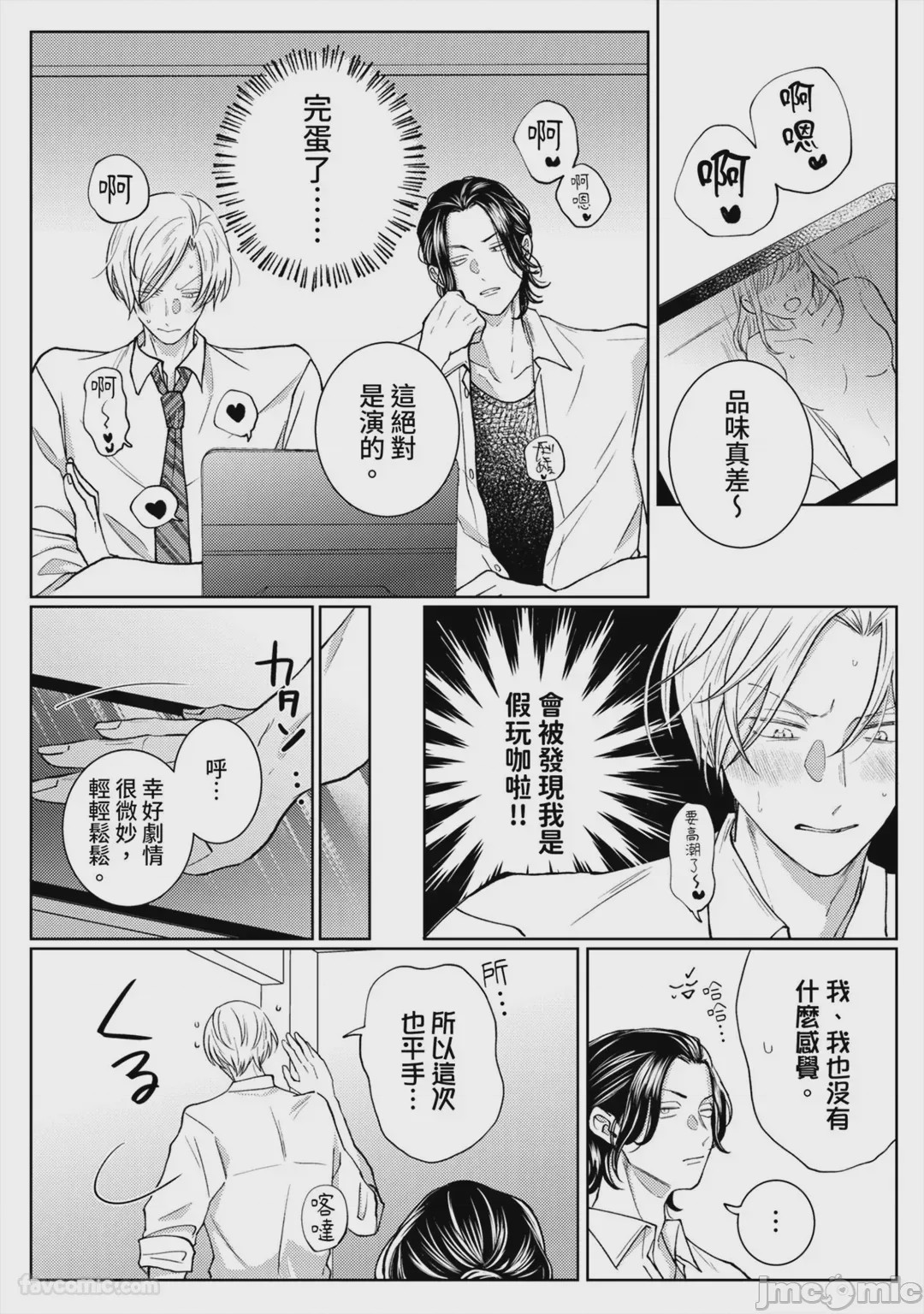 第1话，第 15 页