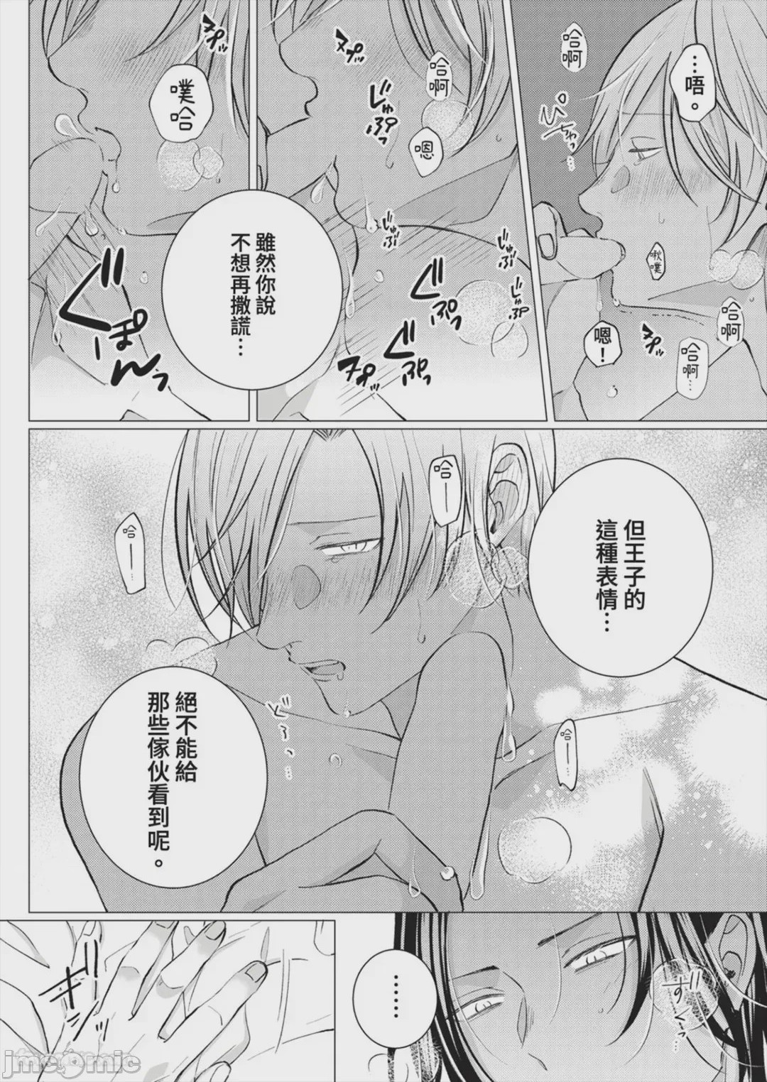 第1话，第 144 页