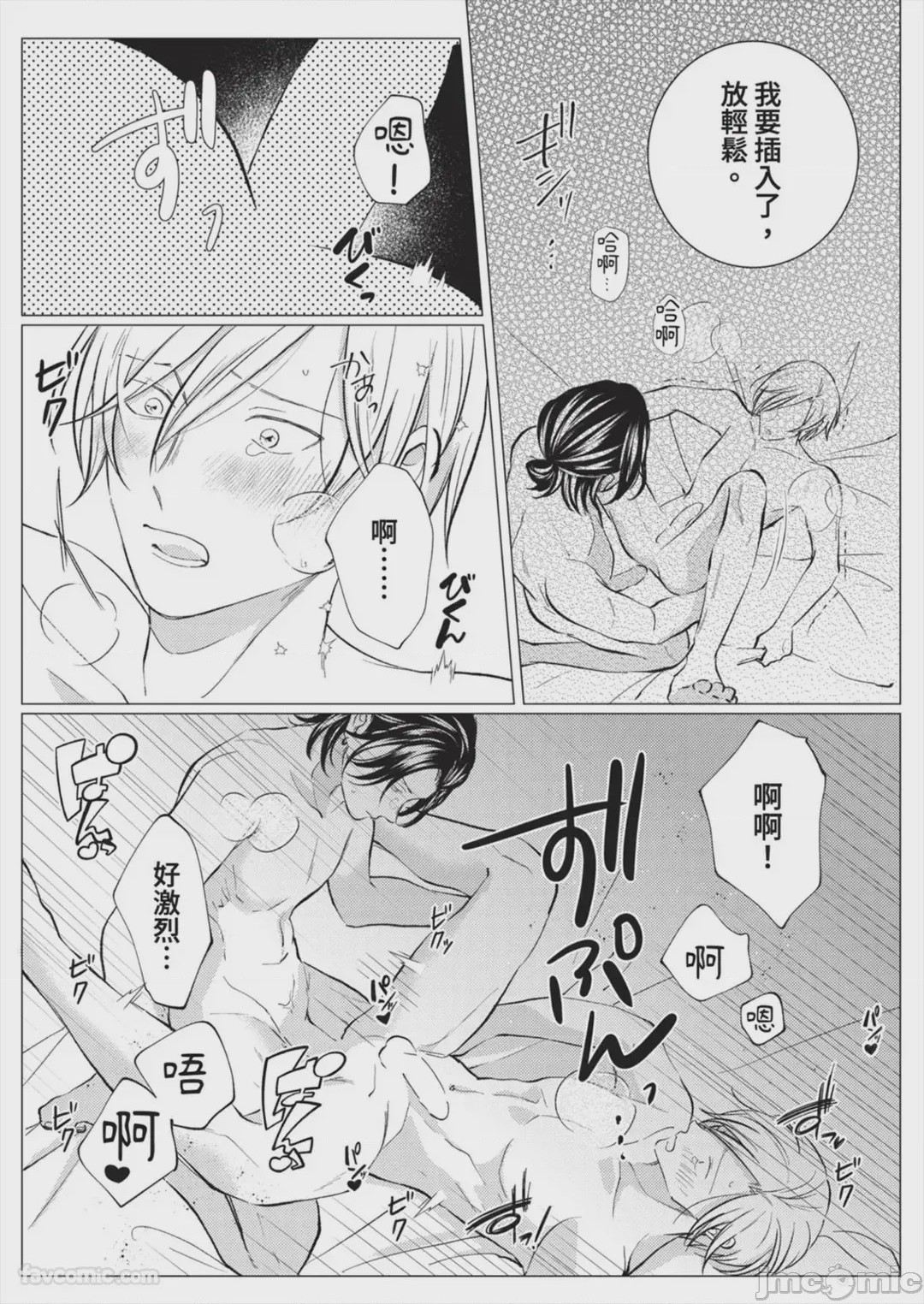 第1话，第 146 页