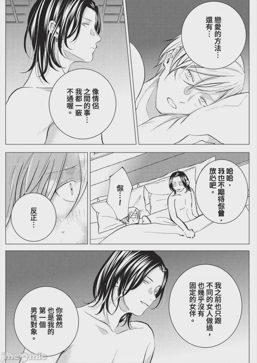 第1话，第 149 页