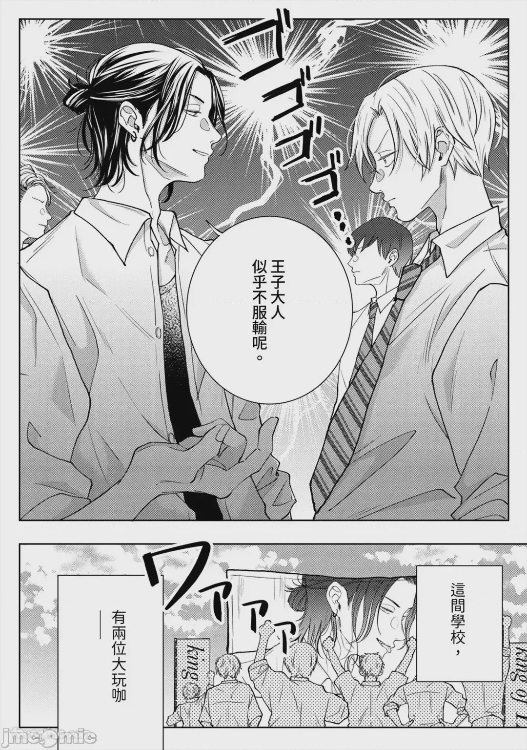 第1话，第 3 页