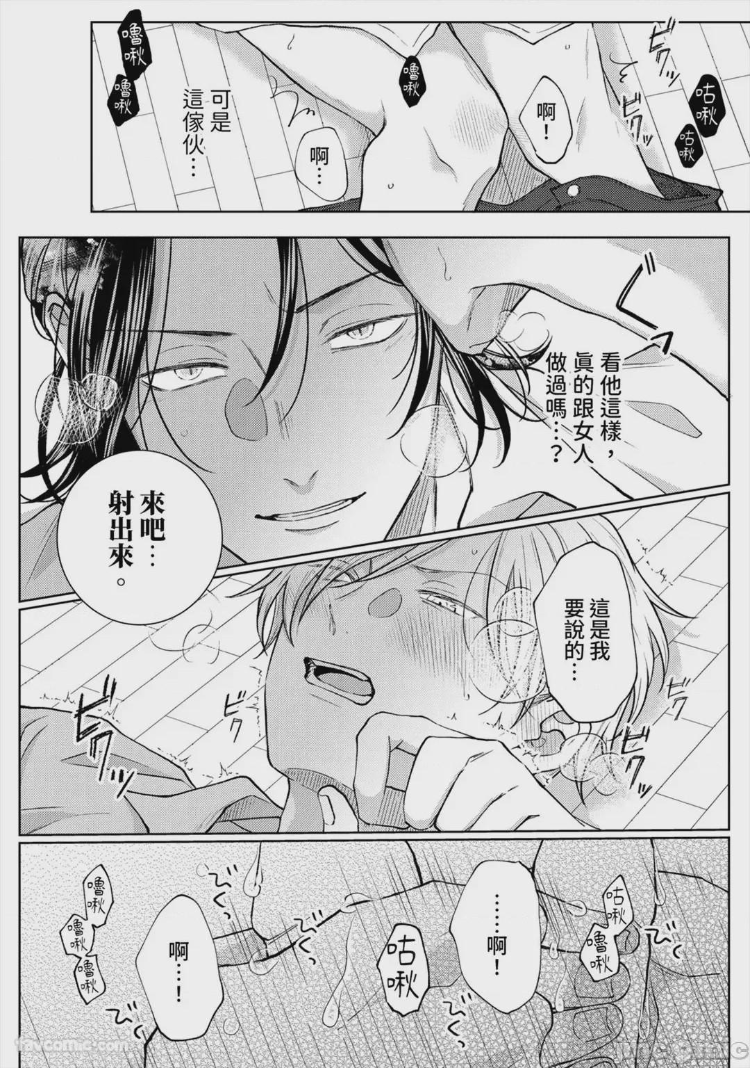 第1话，第 23 页