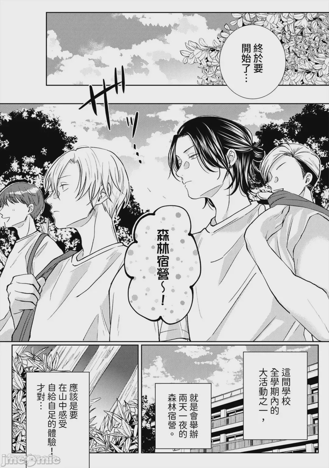 第1话，第 27 页