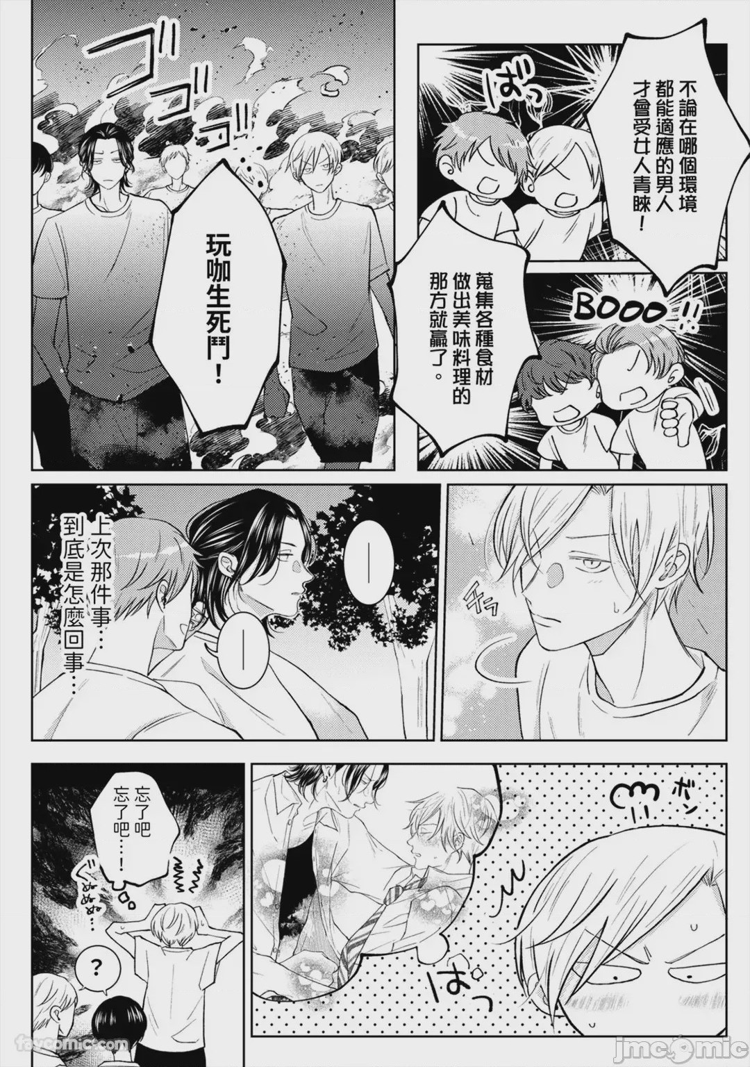 第1话，第 28 页
