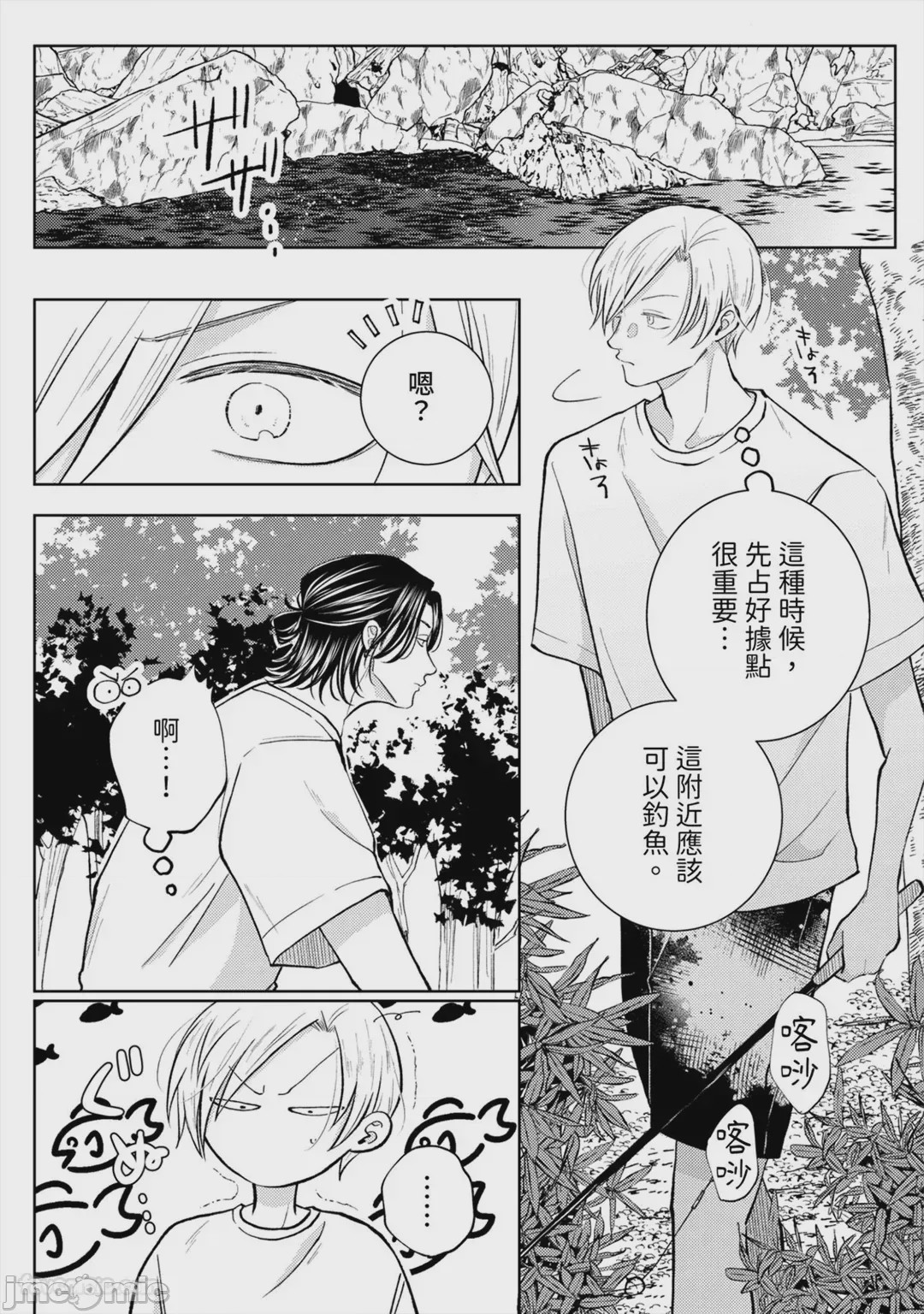 第1话，第 29 页
