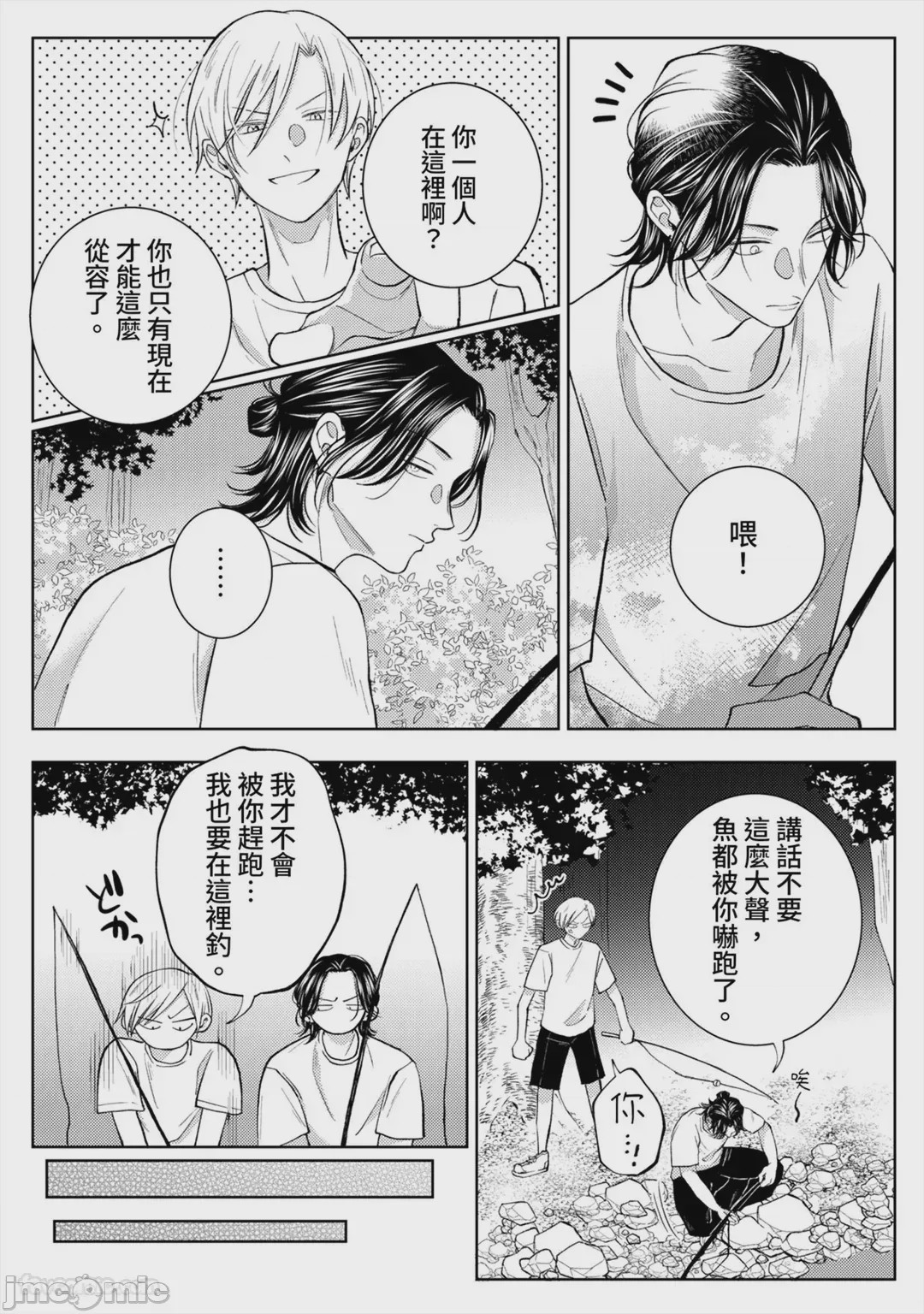 第1话，第 30 页
