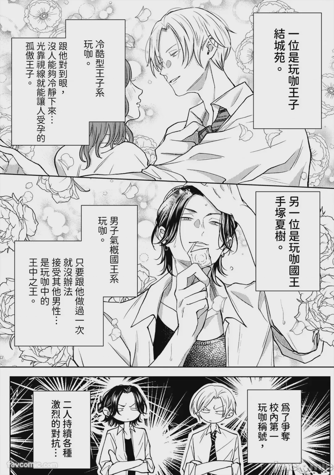 第1话，第 4 页
