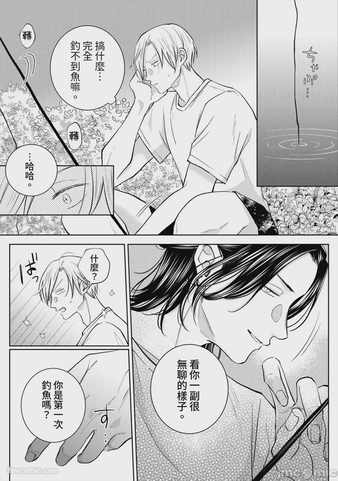 第1话，第 31 页