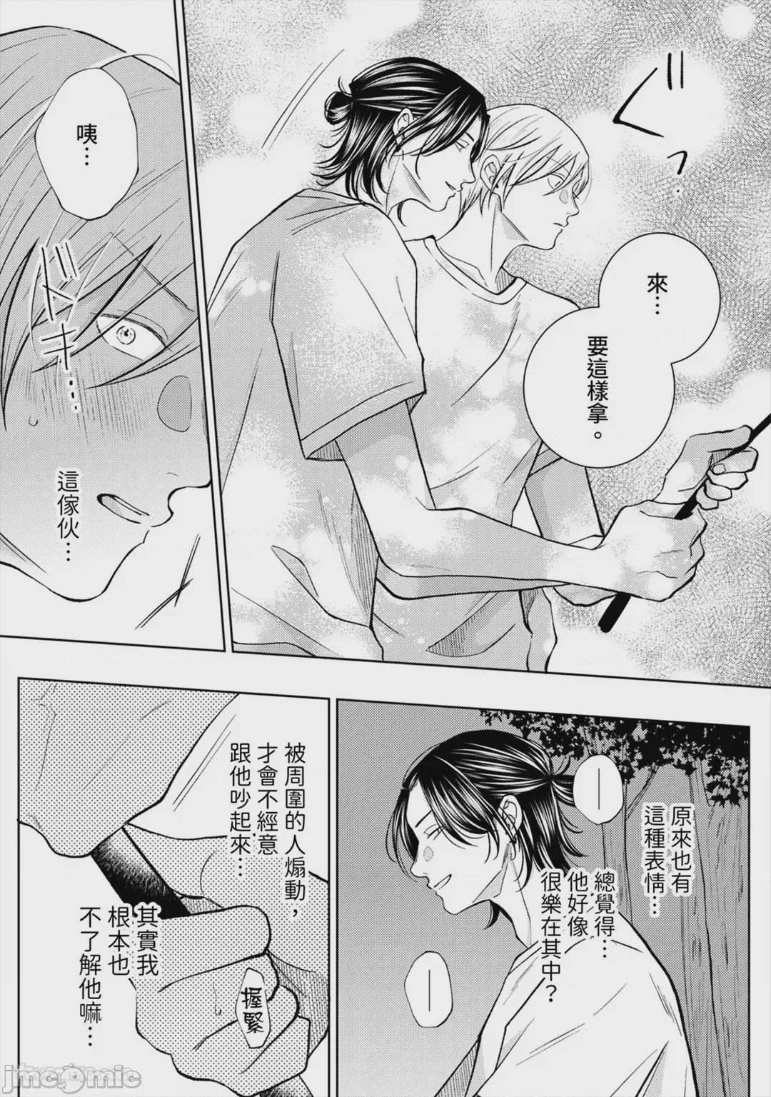 第1话，第 32 页