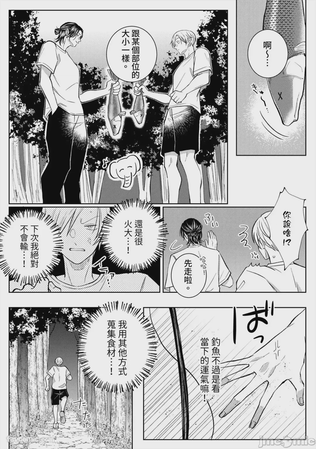 第1话，第 34 页