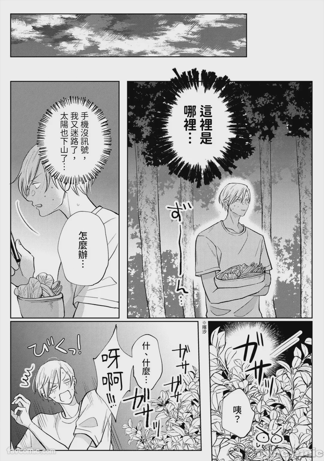 第1话，第 36 页