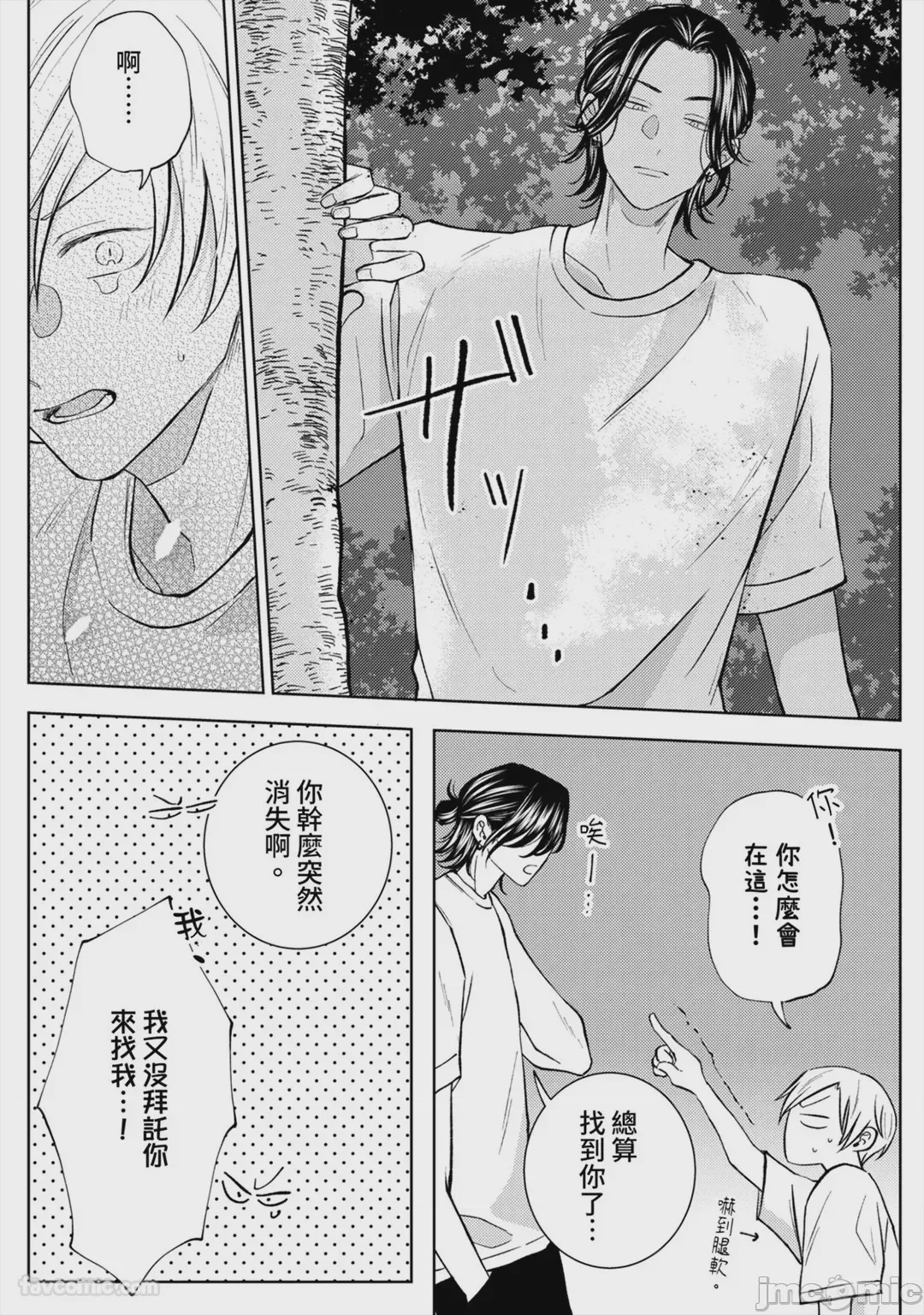 第1话，第 37 页