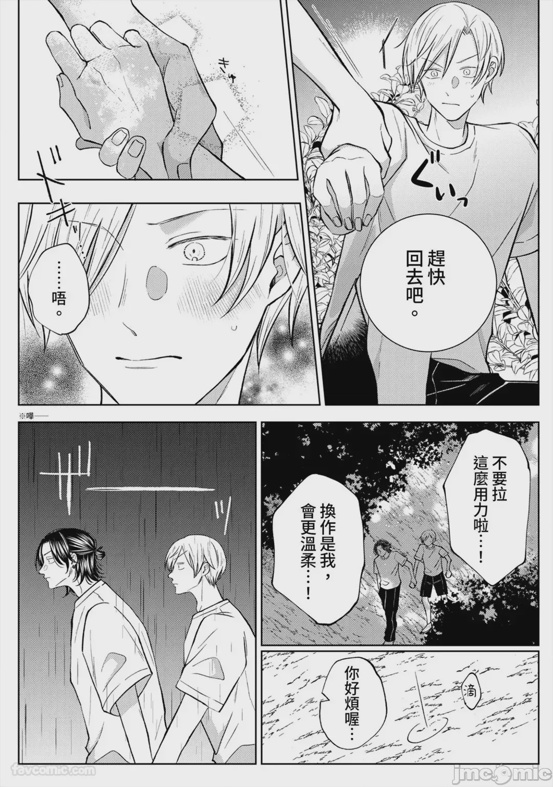 第1话，第 38 页