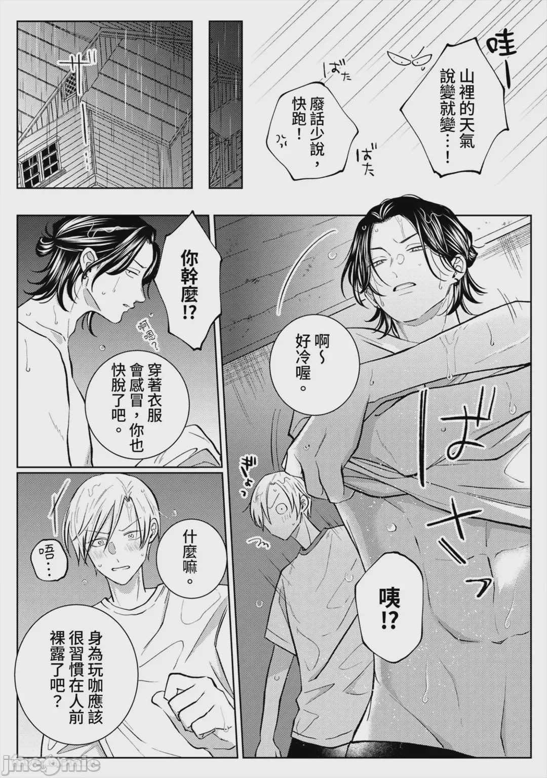 第1话，第 39 页