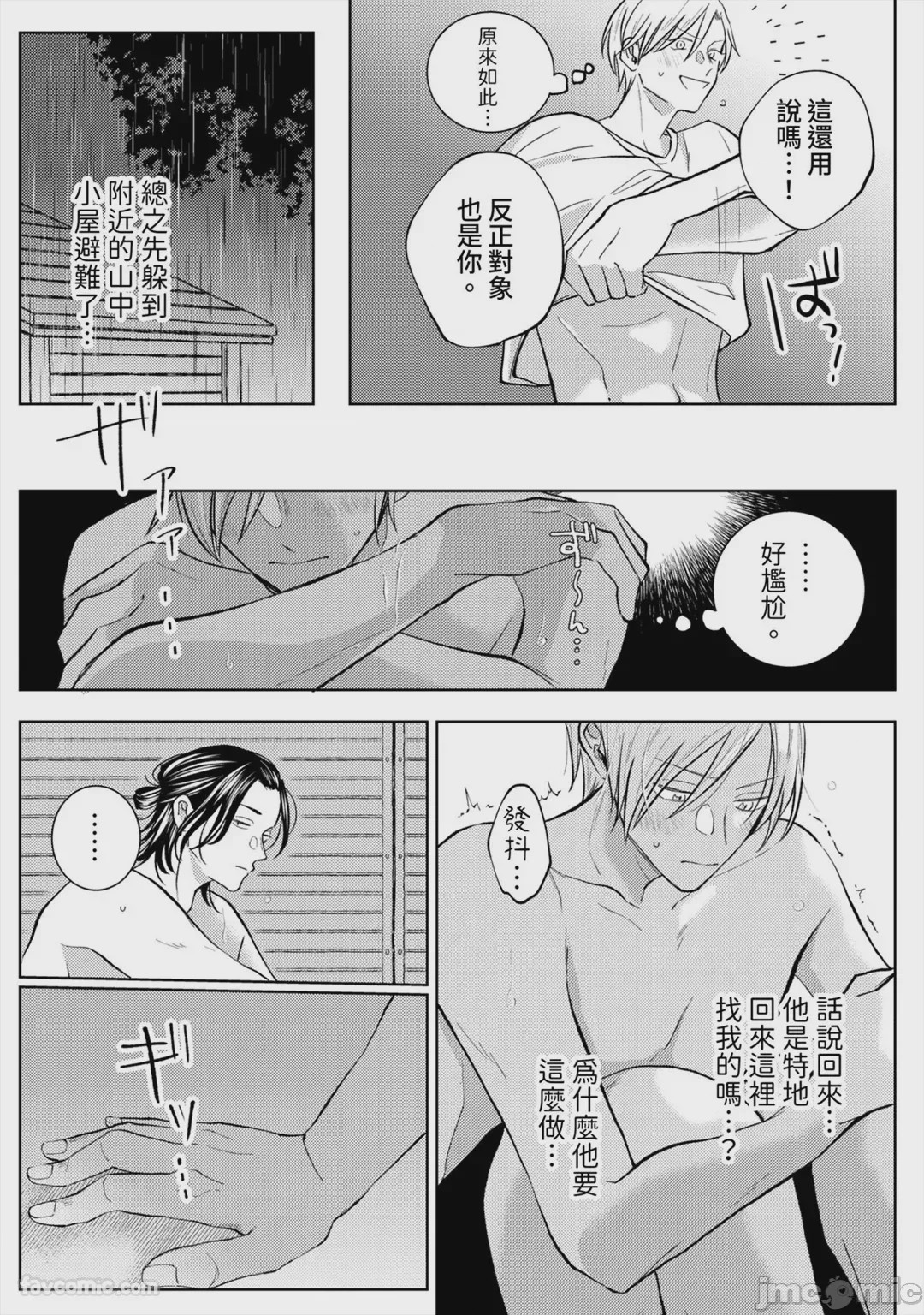 第1话，第 40 页