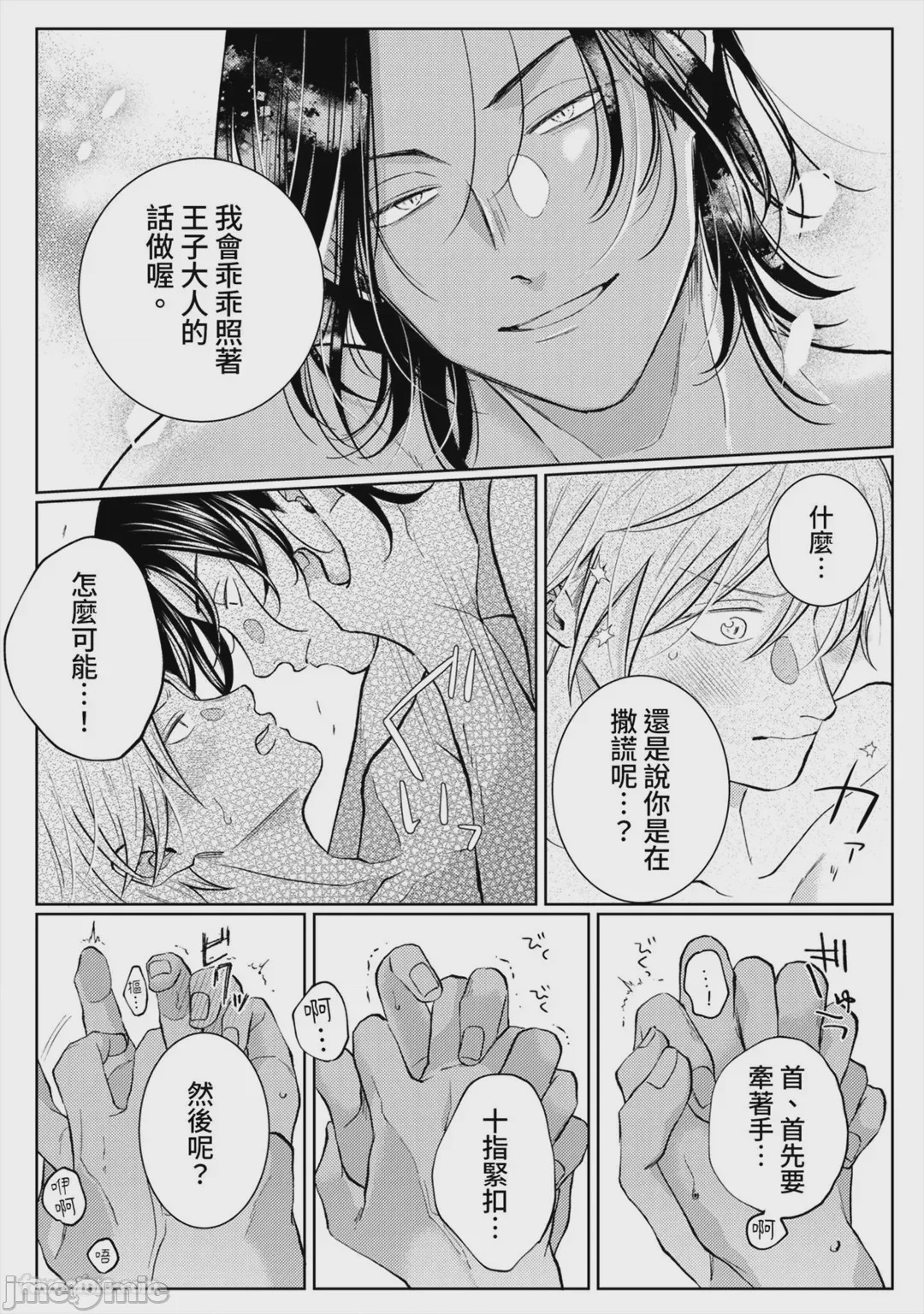 第1话，第 43 页