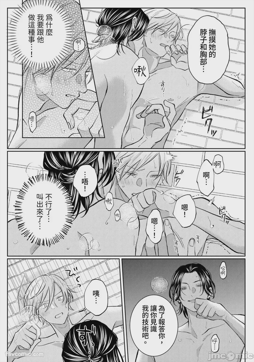 第1话，第 44 页