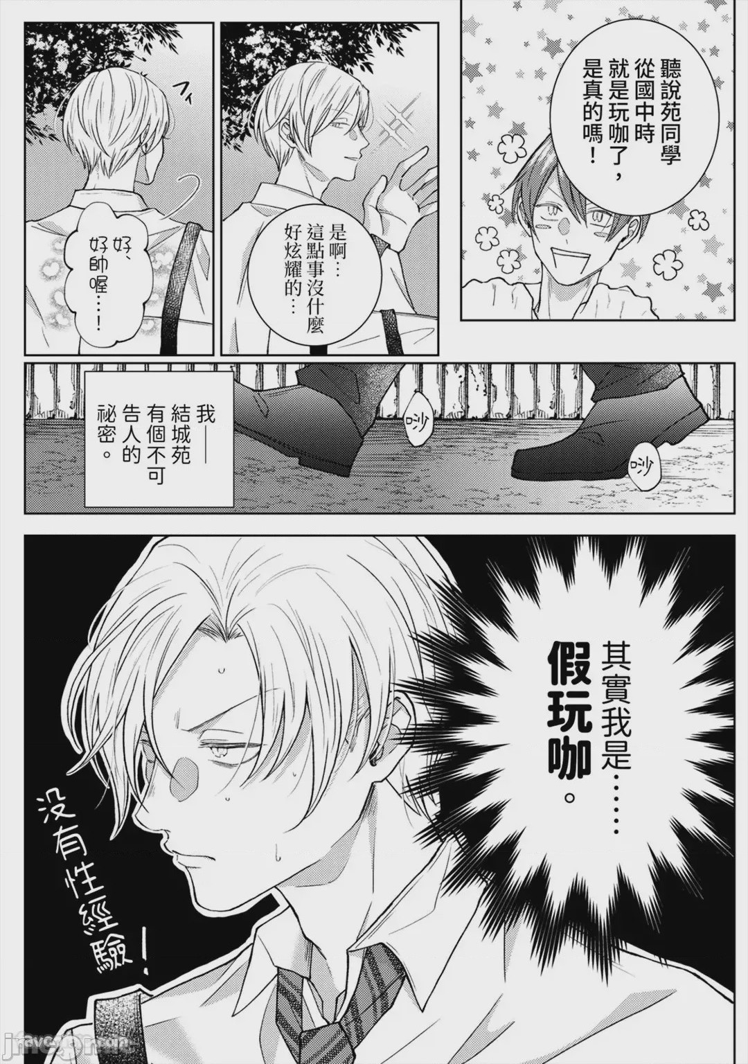 第1话，第 6 页