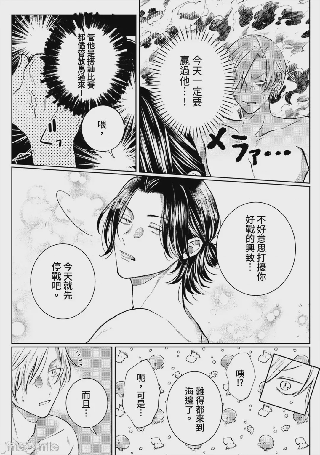 第1话，第 53 页
