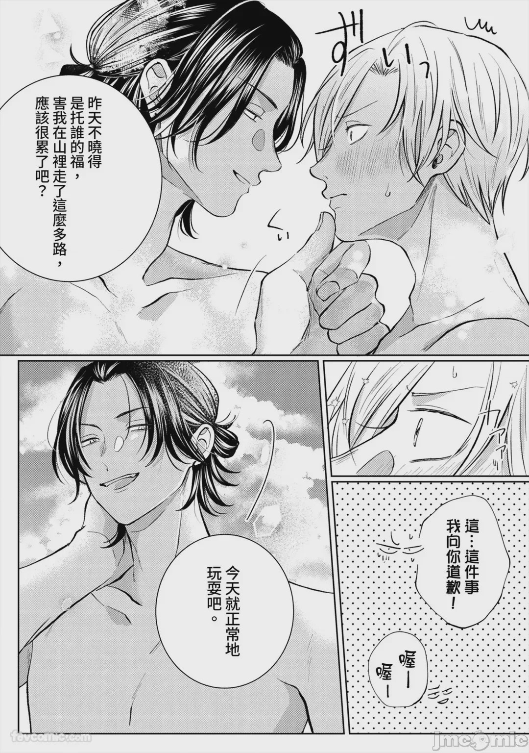 第1话，第 54 页