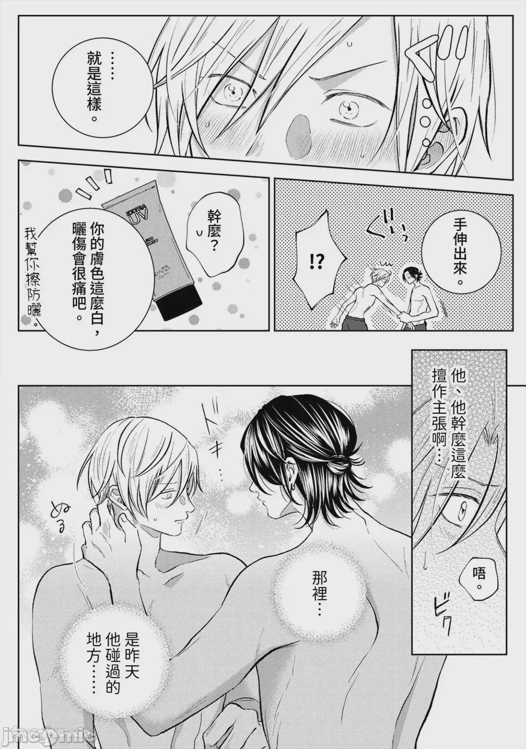 第1话，第 55 页
