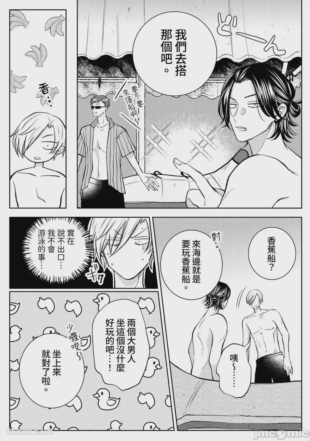 第1话，第 57 页