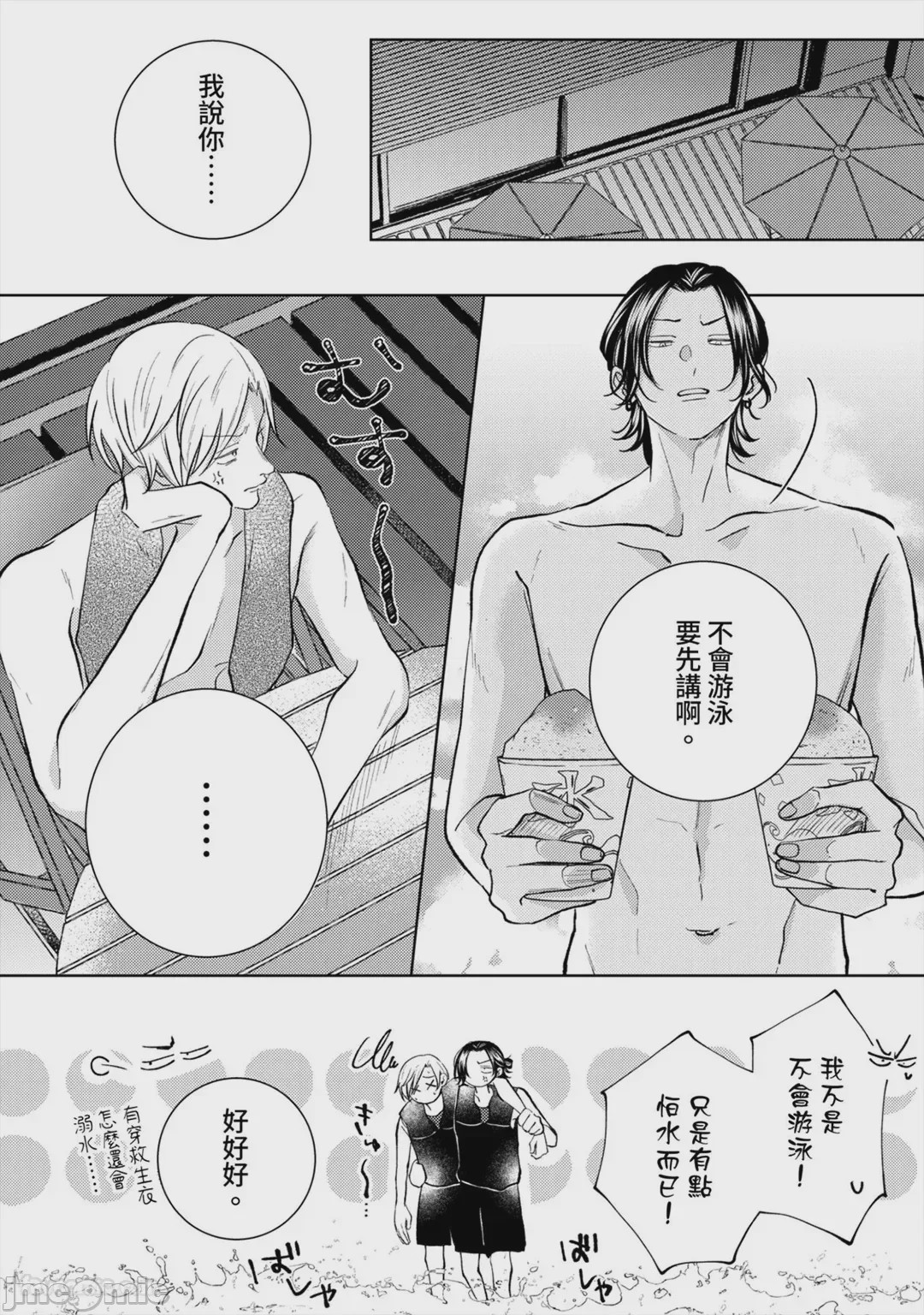 第1话，第 61 页