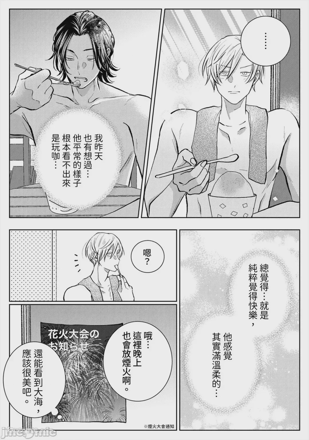 第1话，第 63 页