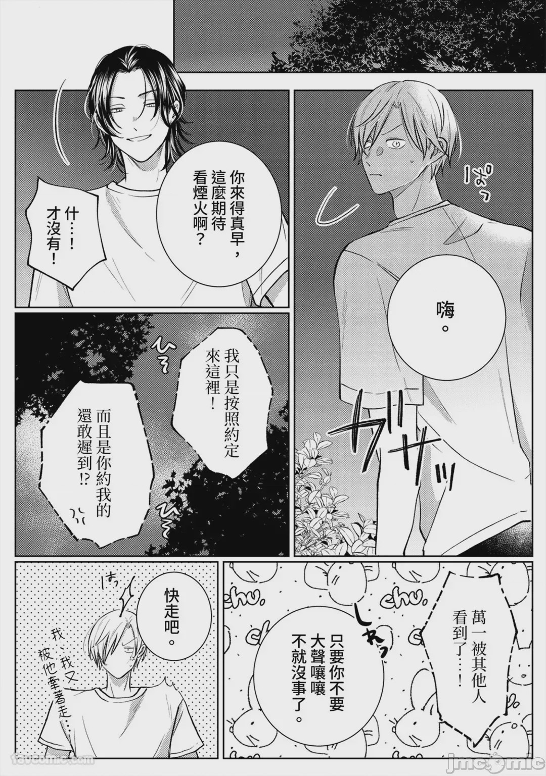 第1话，第 65 页