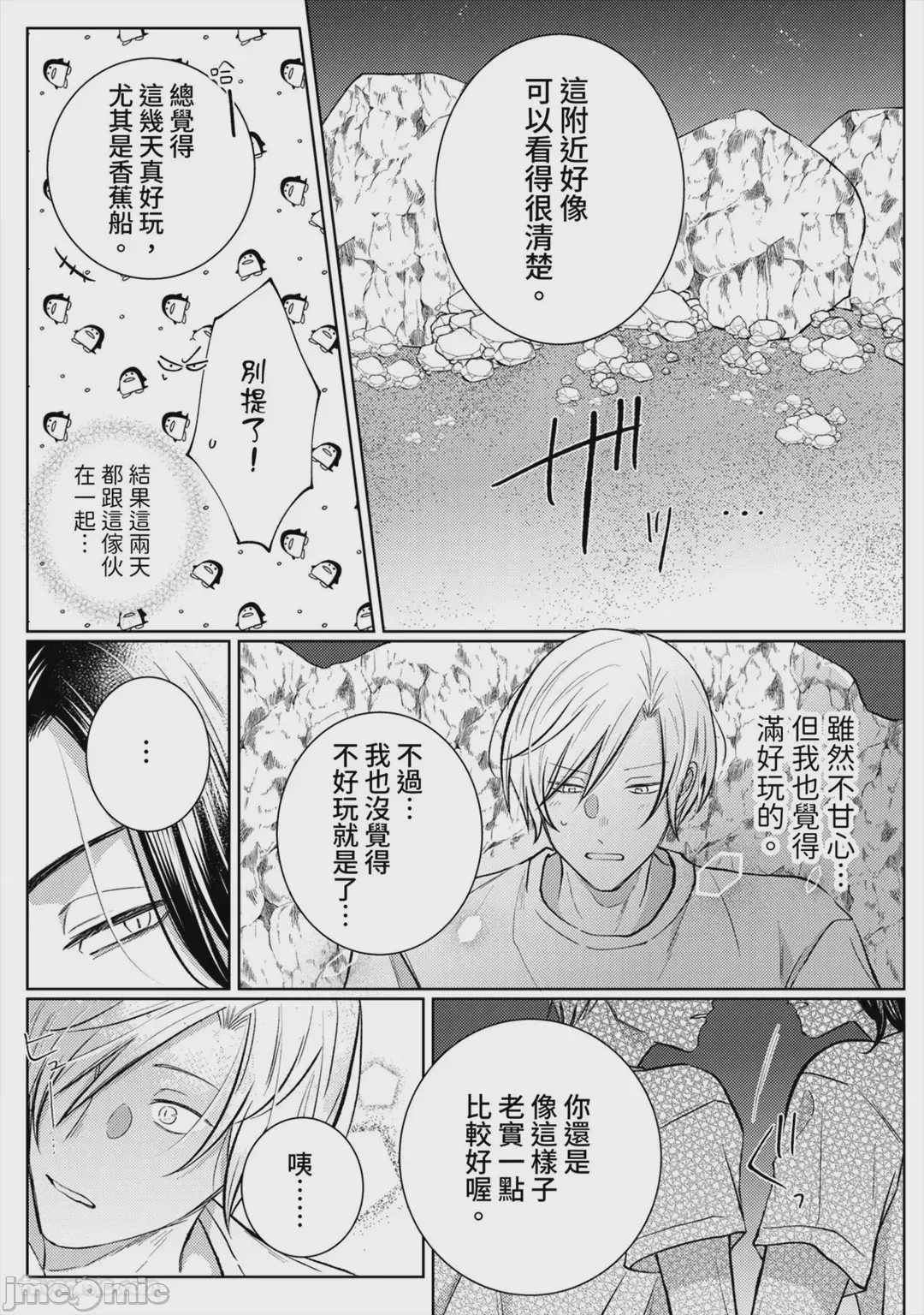 第1话，第 66 页