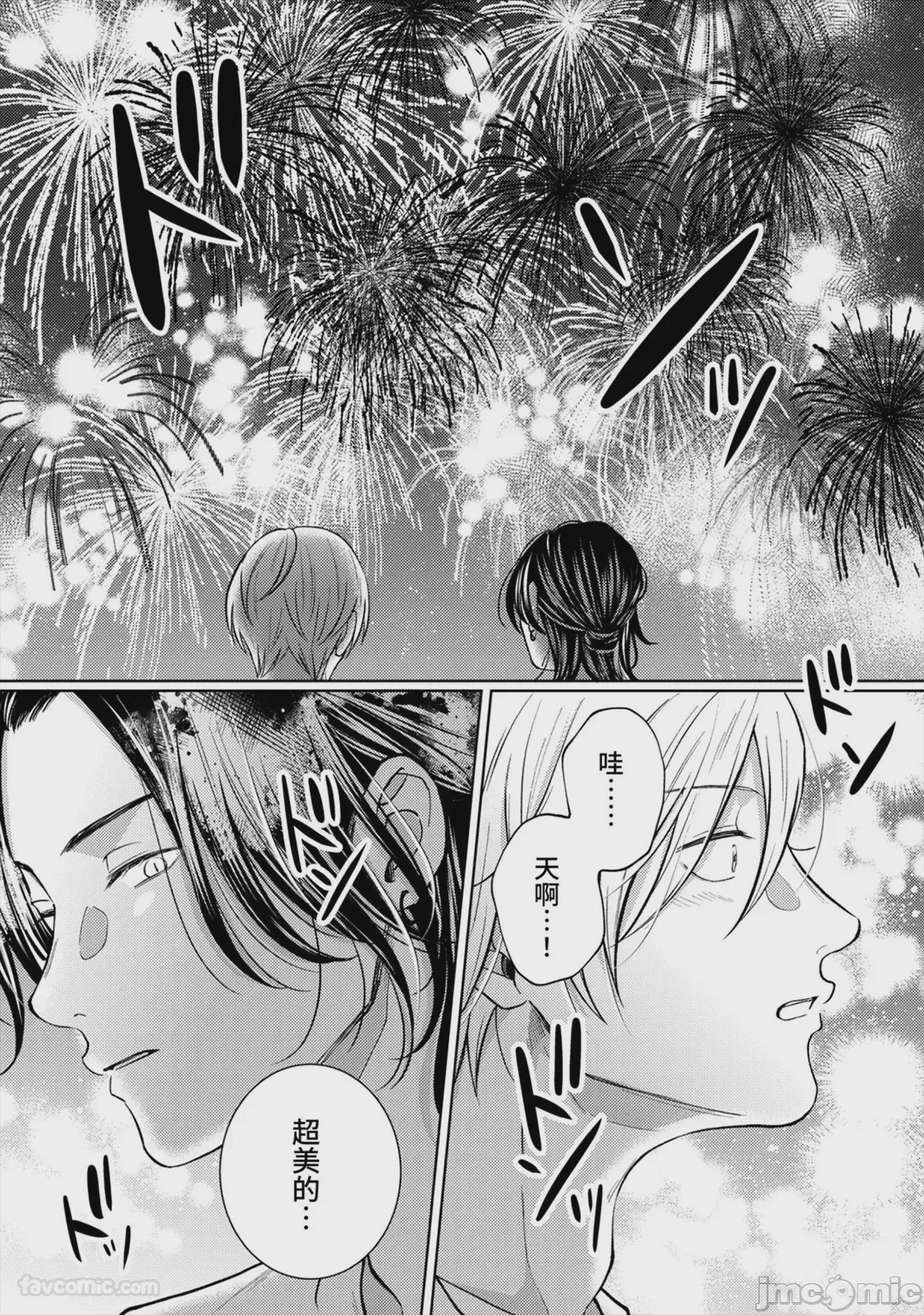 第1话，第 67 页