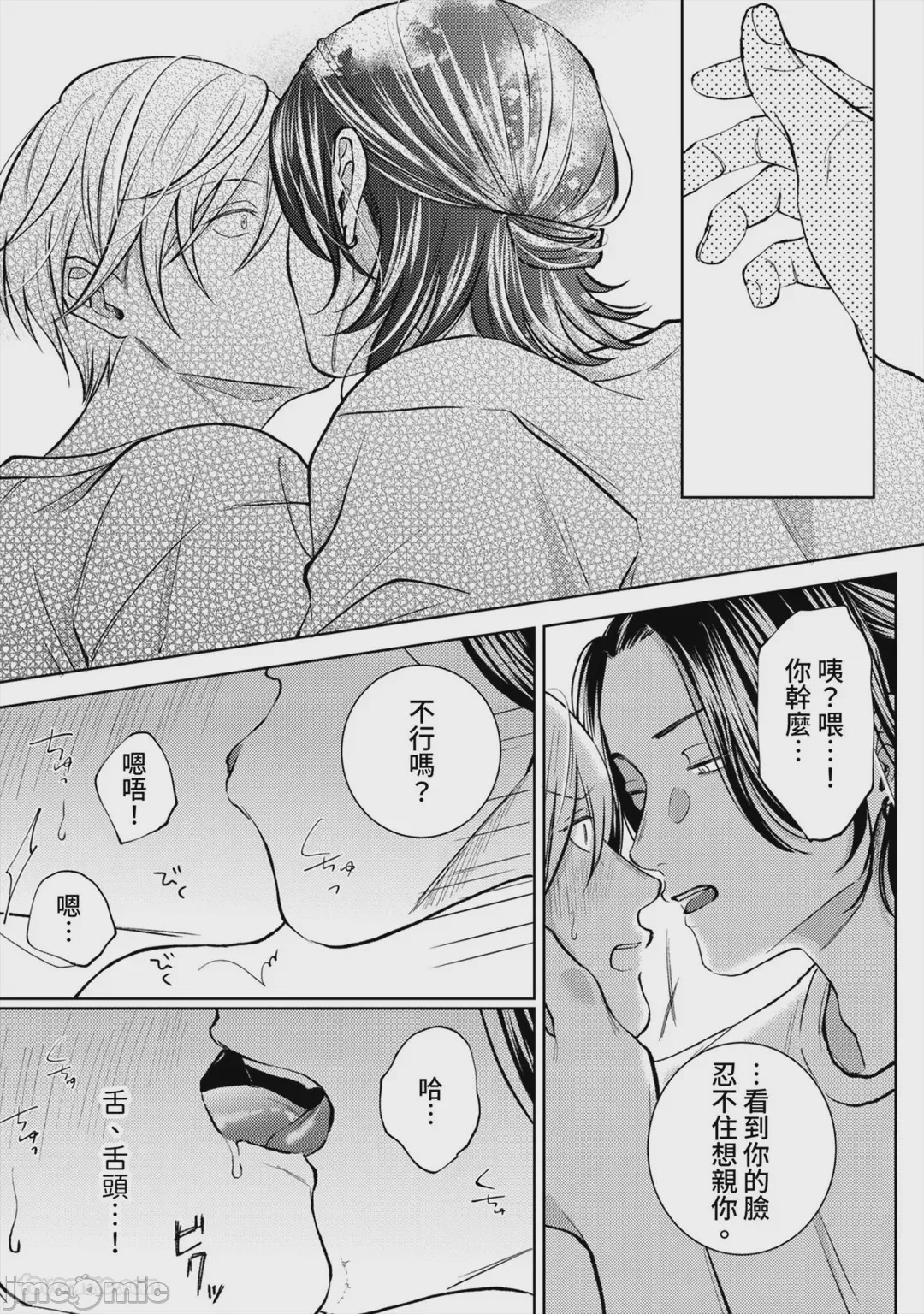 第1话，第 68 页