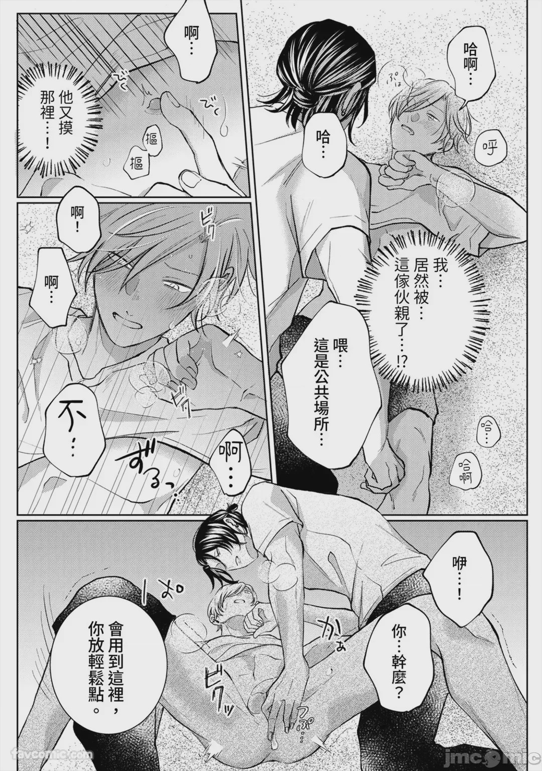 第1话，第 69 页