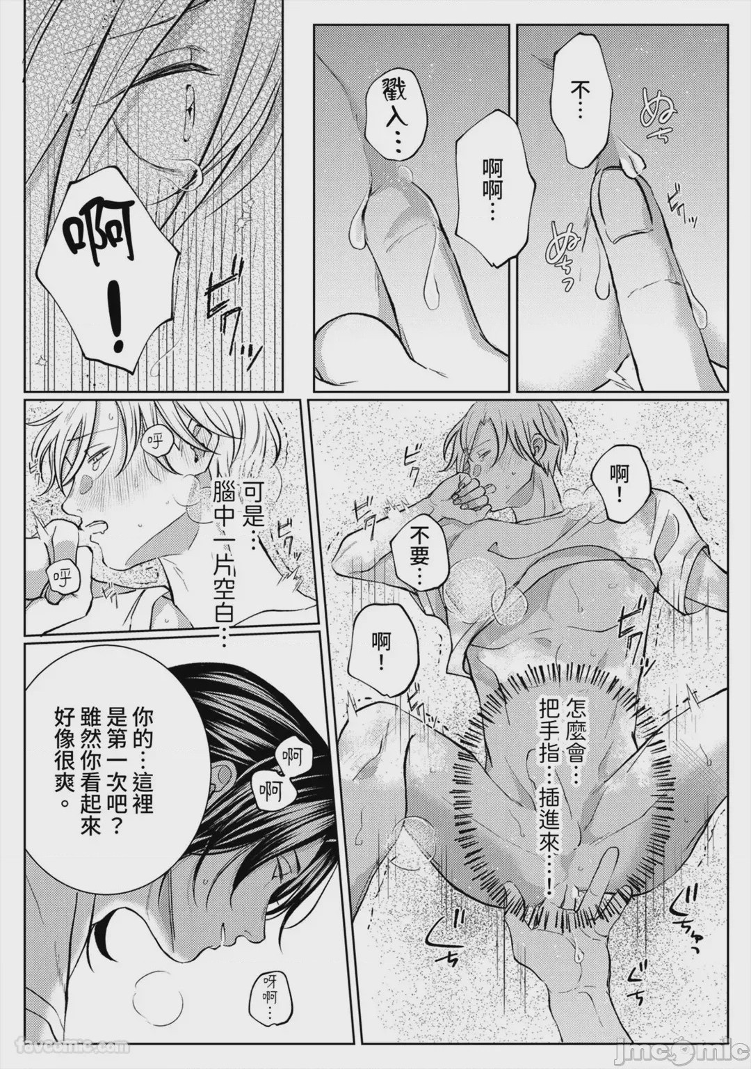 第1话，第 70 页