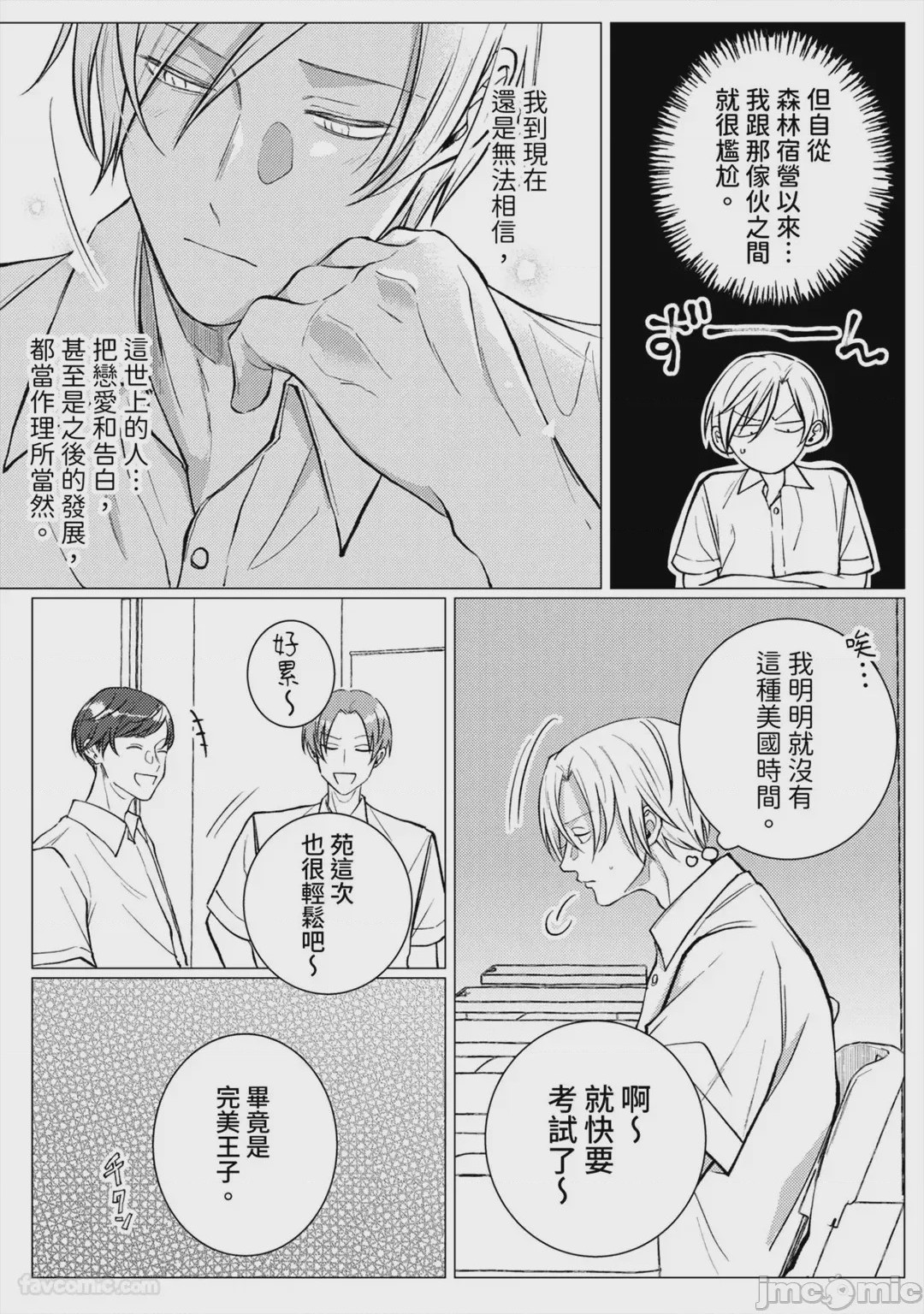 第1话，第 78 页