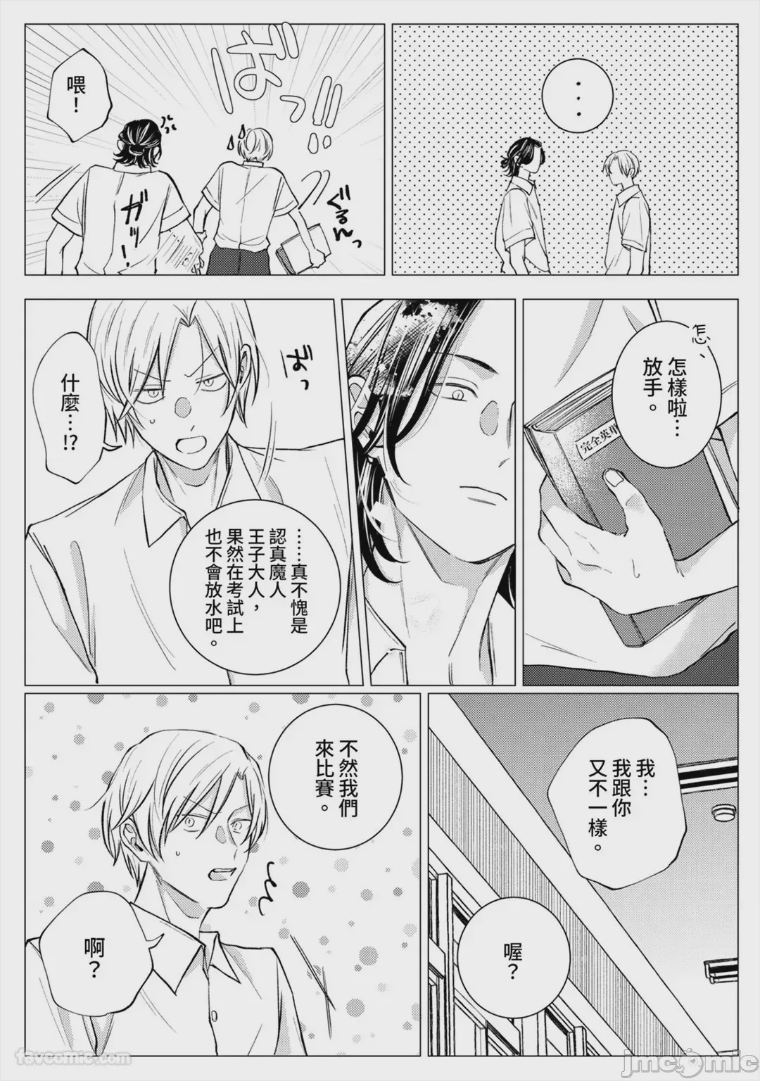第1话，第 80 页