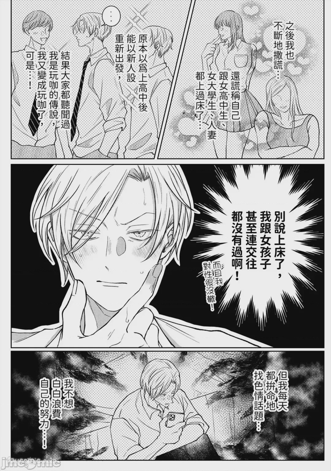 第1话，第 9 页