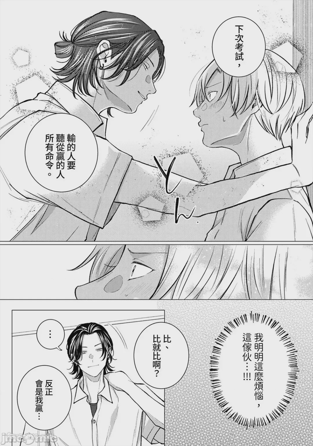第1话，第 81 页