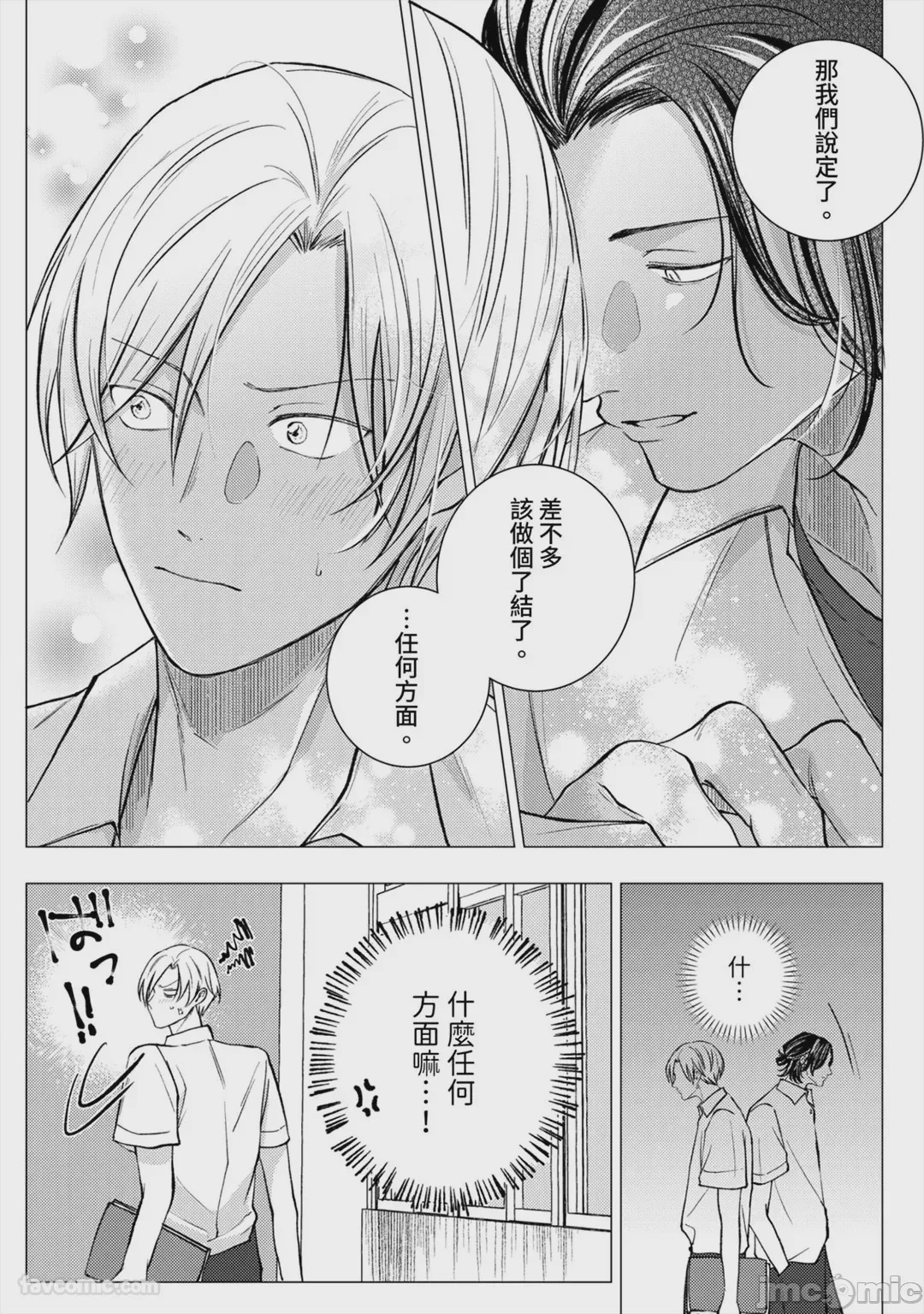 第1话，第 82 页