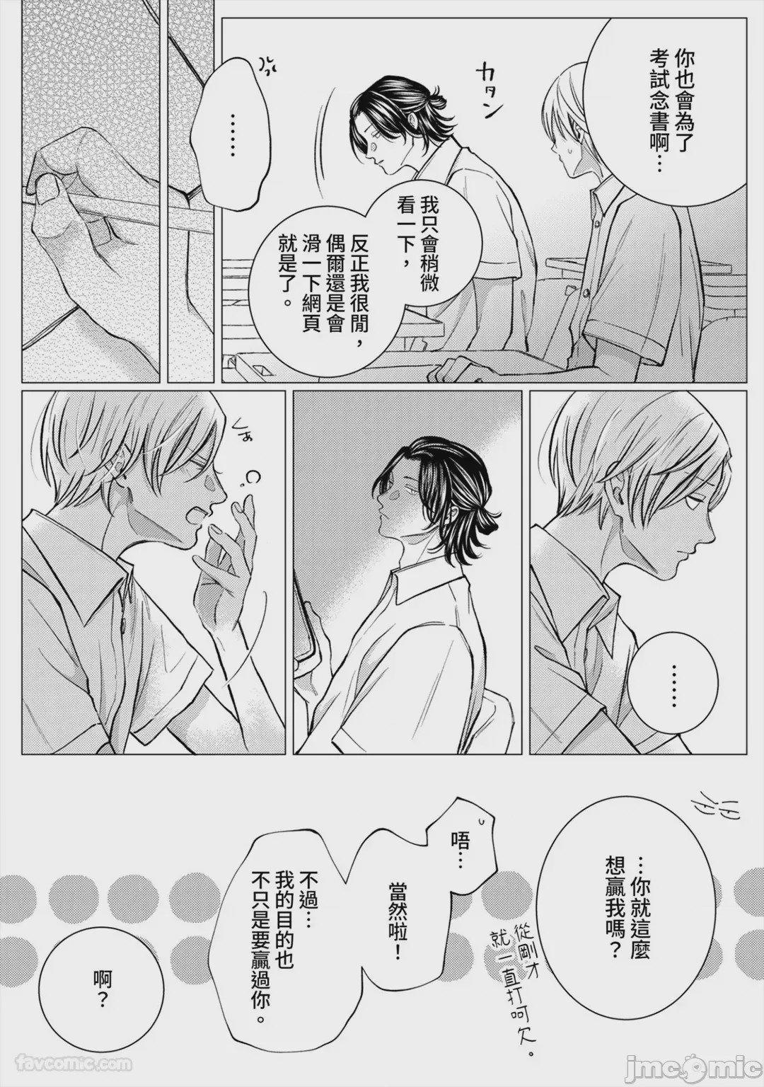 第1话，第 86 页