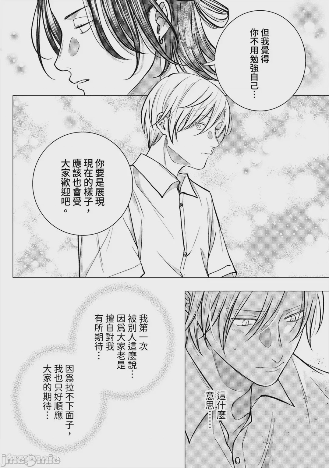 第1话，第 88 页