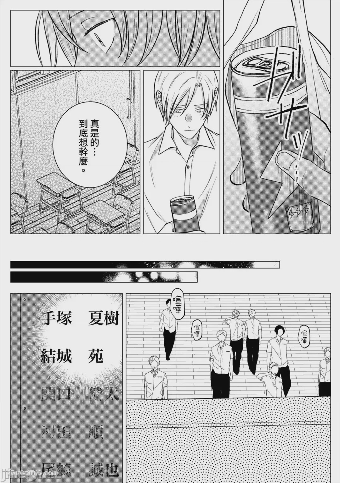 第1话，第 90 页
